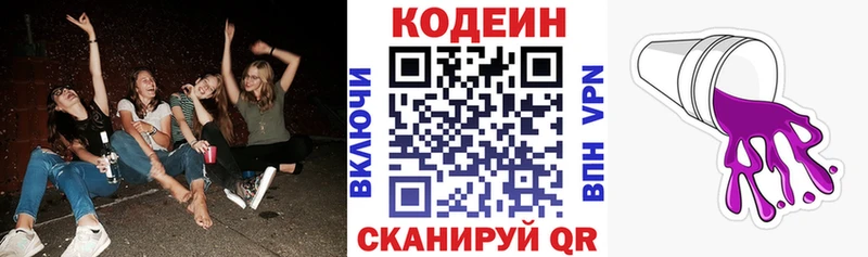 купить наркоту  Реутов  Кодеиновый сироп Lean Purple Drank 