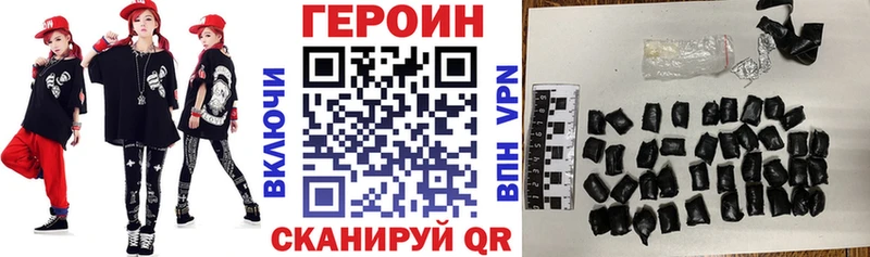 купить закладку  Реутов  ГЕРОИН хмурый 