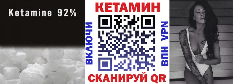 Кетамин VHQ  Реутов 