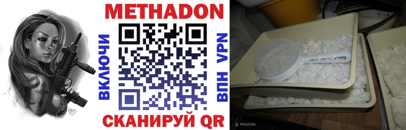 МЕТАДОН methadone цена Реутов